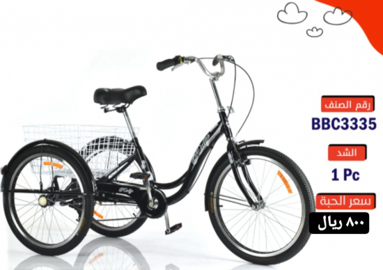 صورة دراجة مقاس 24